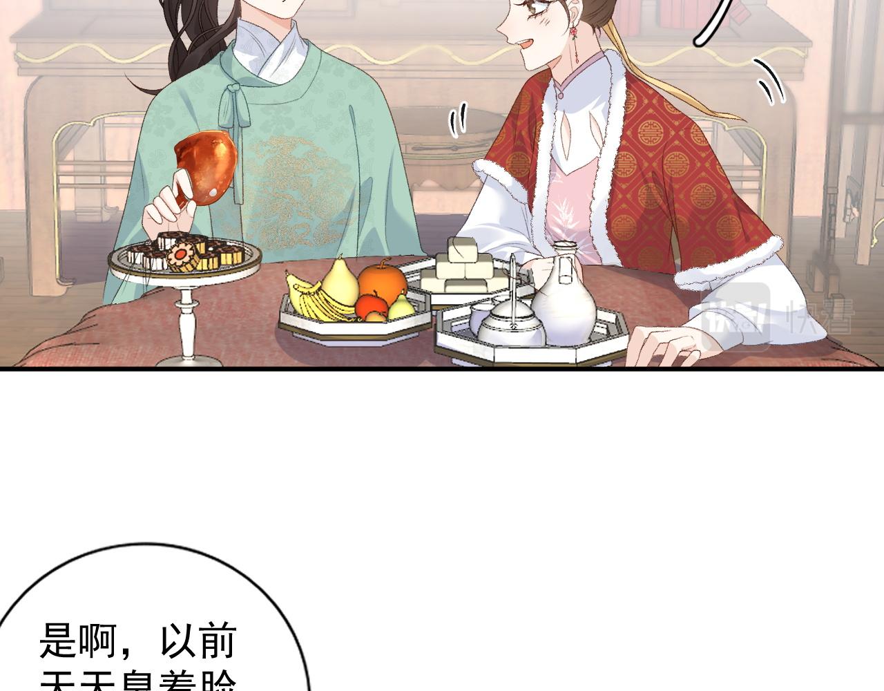 第58话 煜哥哥醋精上线30