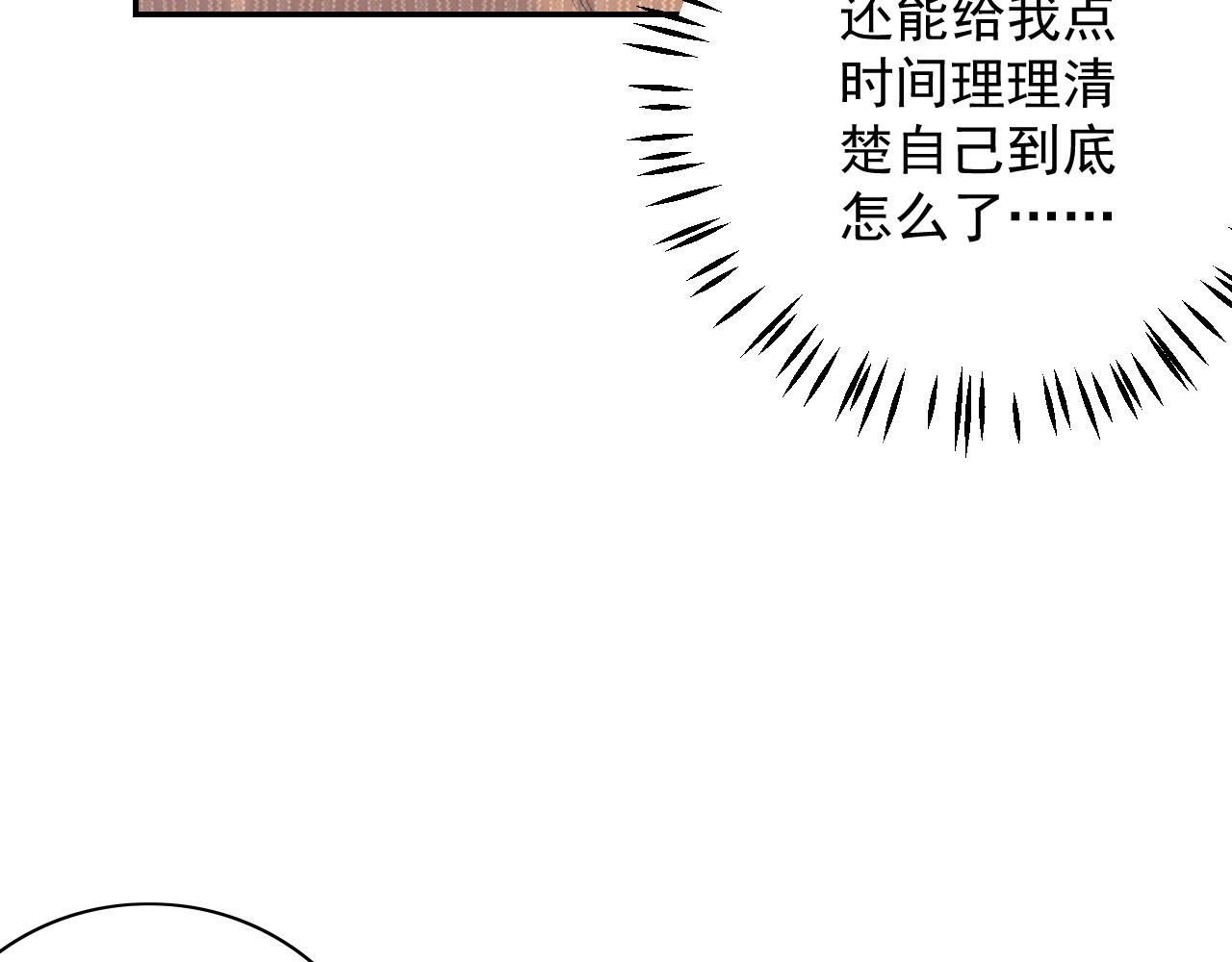 第46话 就是要撩他！99