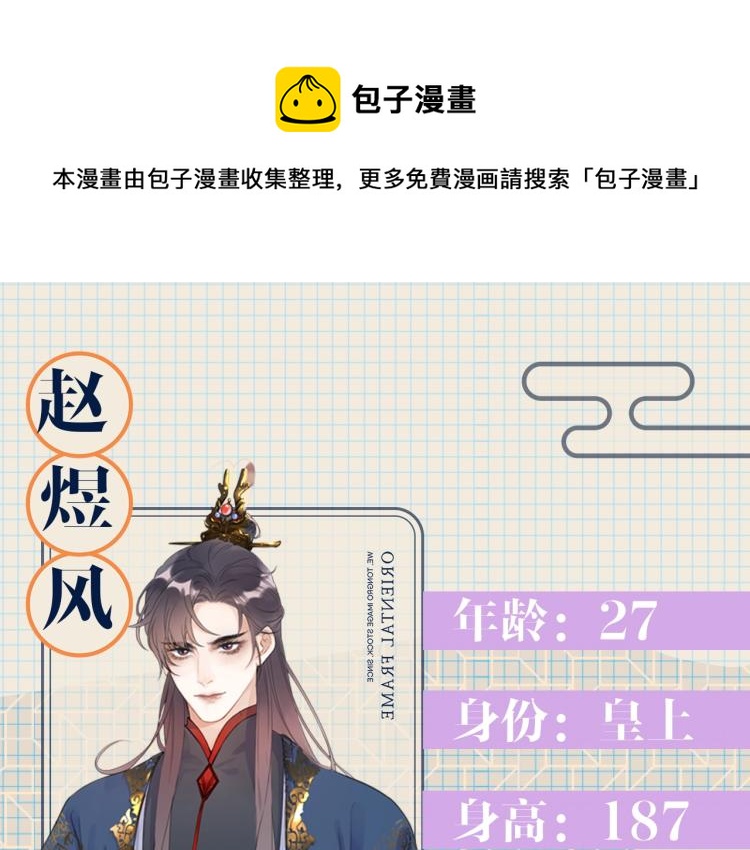人物档案揭秘！0