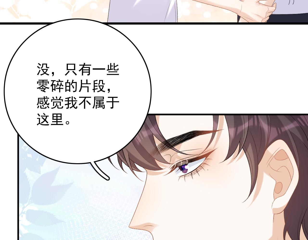 番外2 哈？死也不能叫家长70