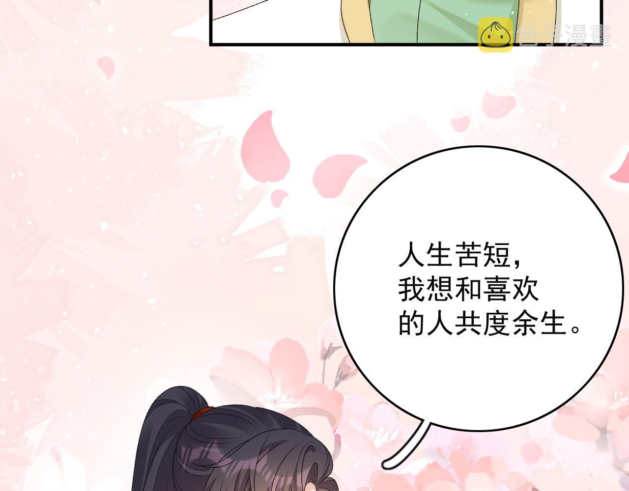 第68话 结婚啦~！34