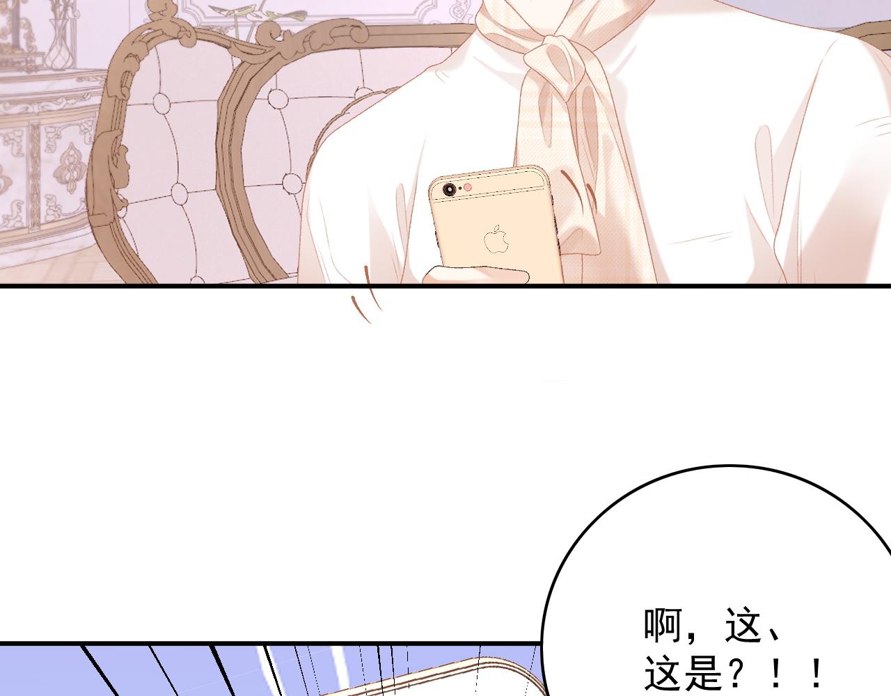 番外5 宣布主权68