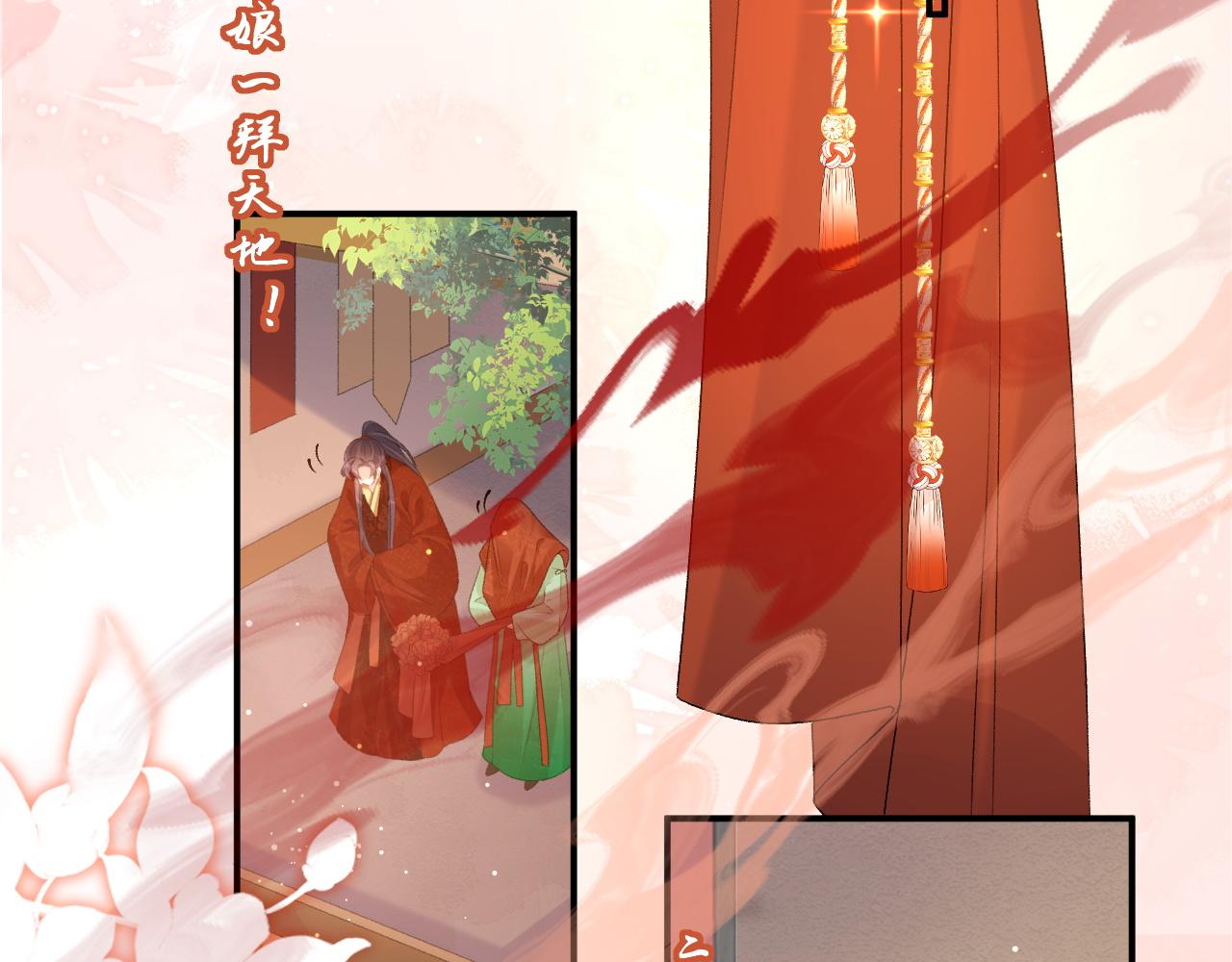 第68话 结婚啦~！59