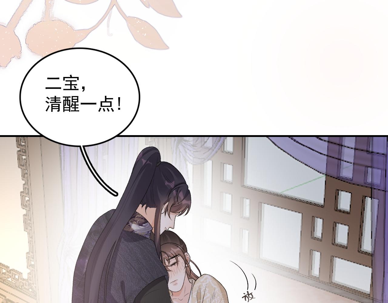 第26话 为你解药11
