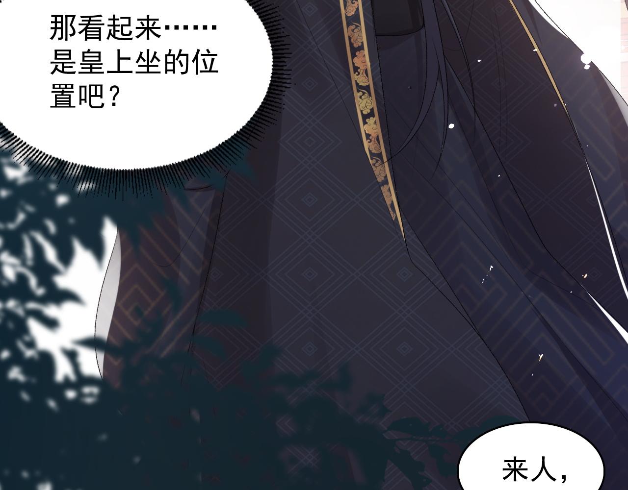 第31话 玉哥哥的帝王之术7