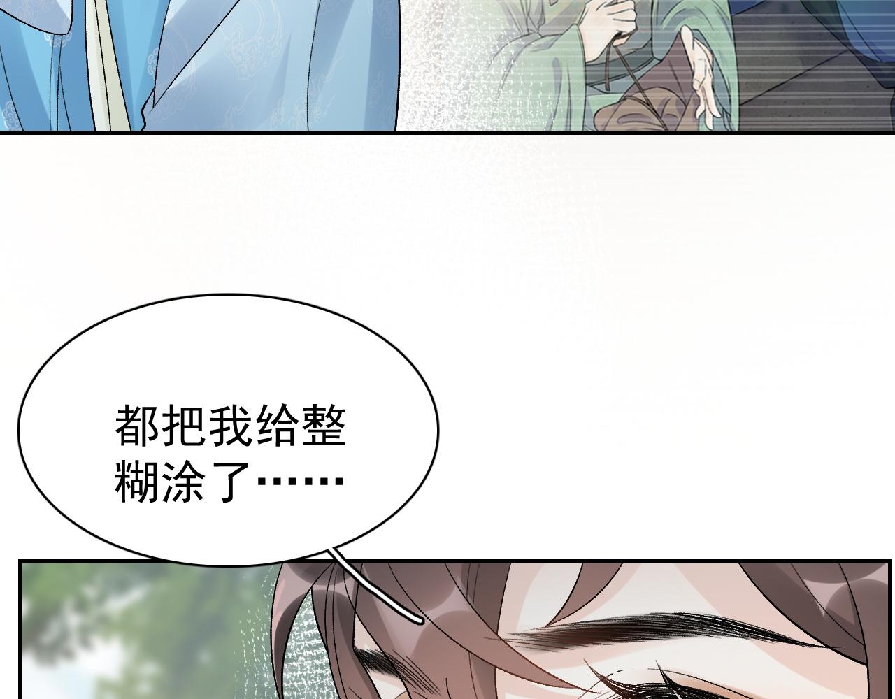 第10话 对我温柔点76
