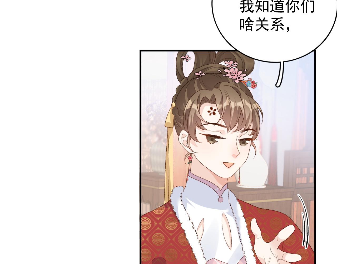 第58话 煜哥哥醋精上线35