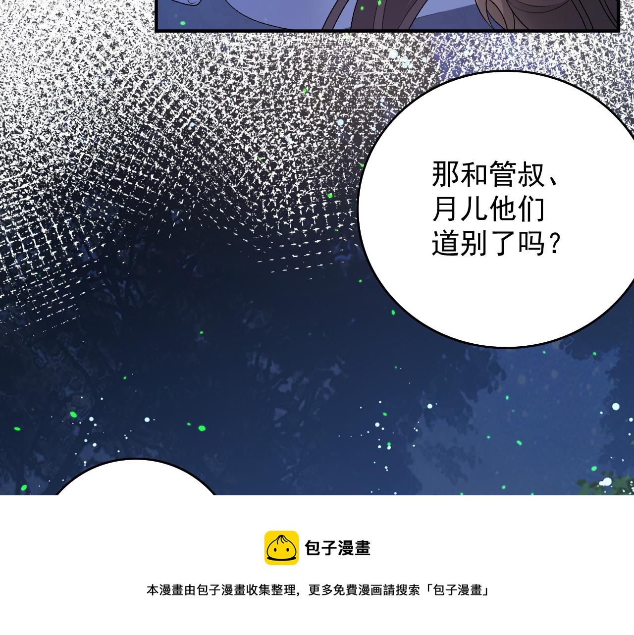 完结篇 跟我回家49