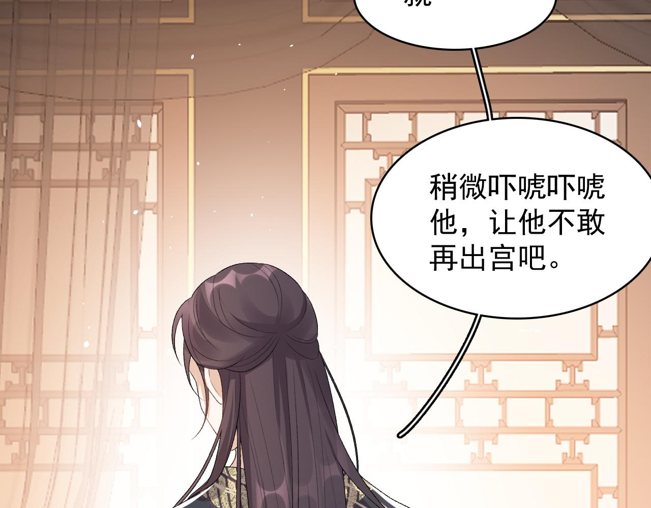 第29话 吓唬吓唬他26
