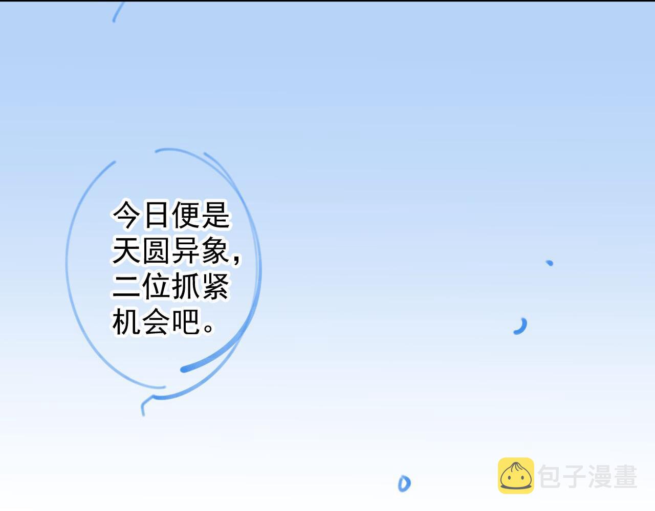 第69话 婚后生活80