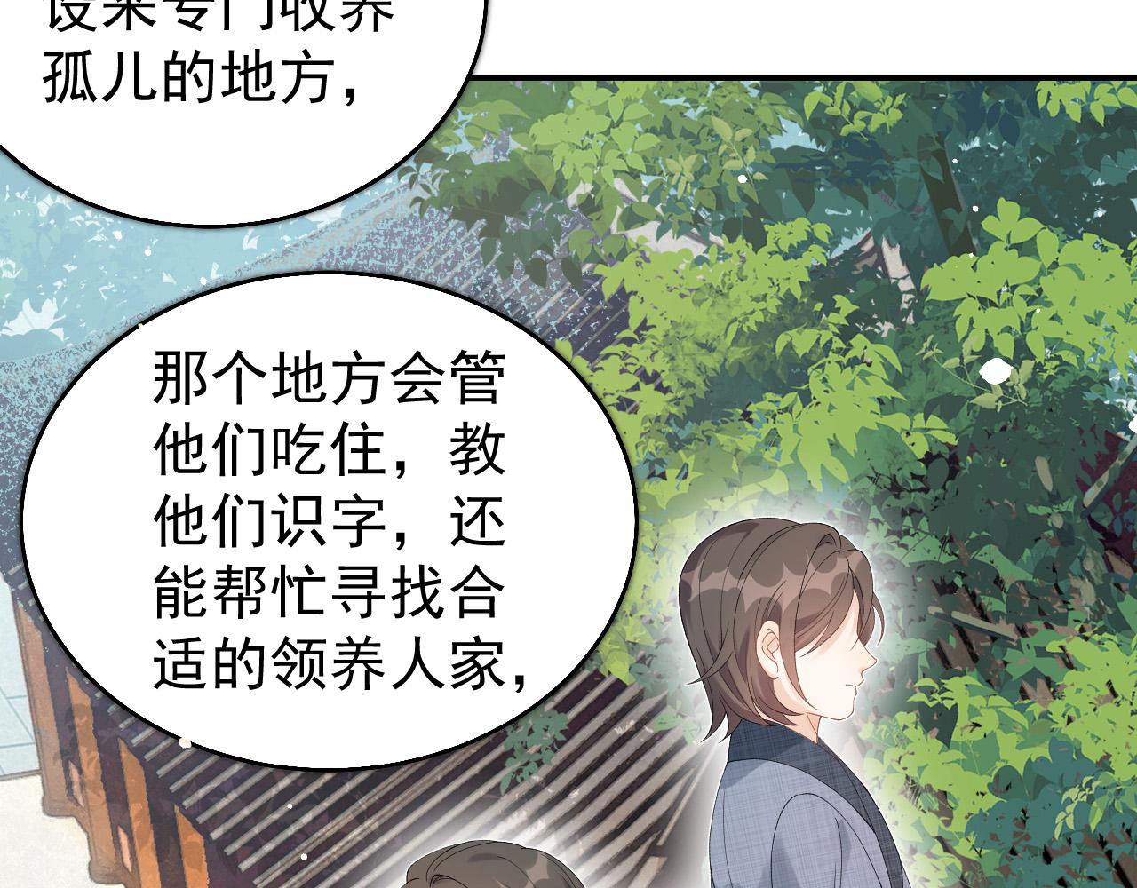第10话 对我温柔点24