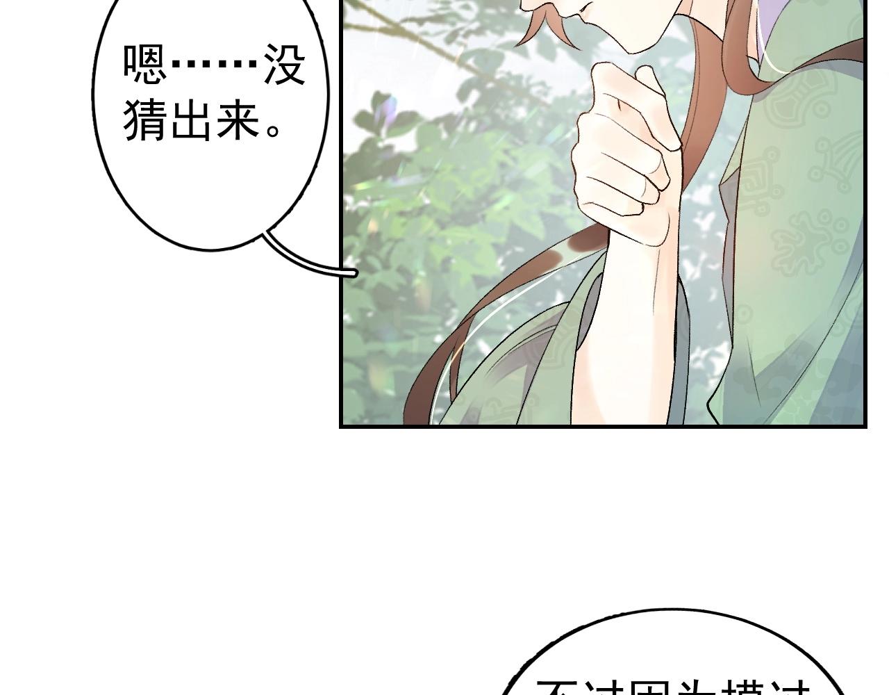 第8话 你离我太近了！75