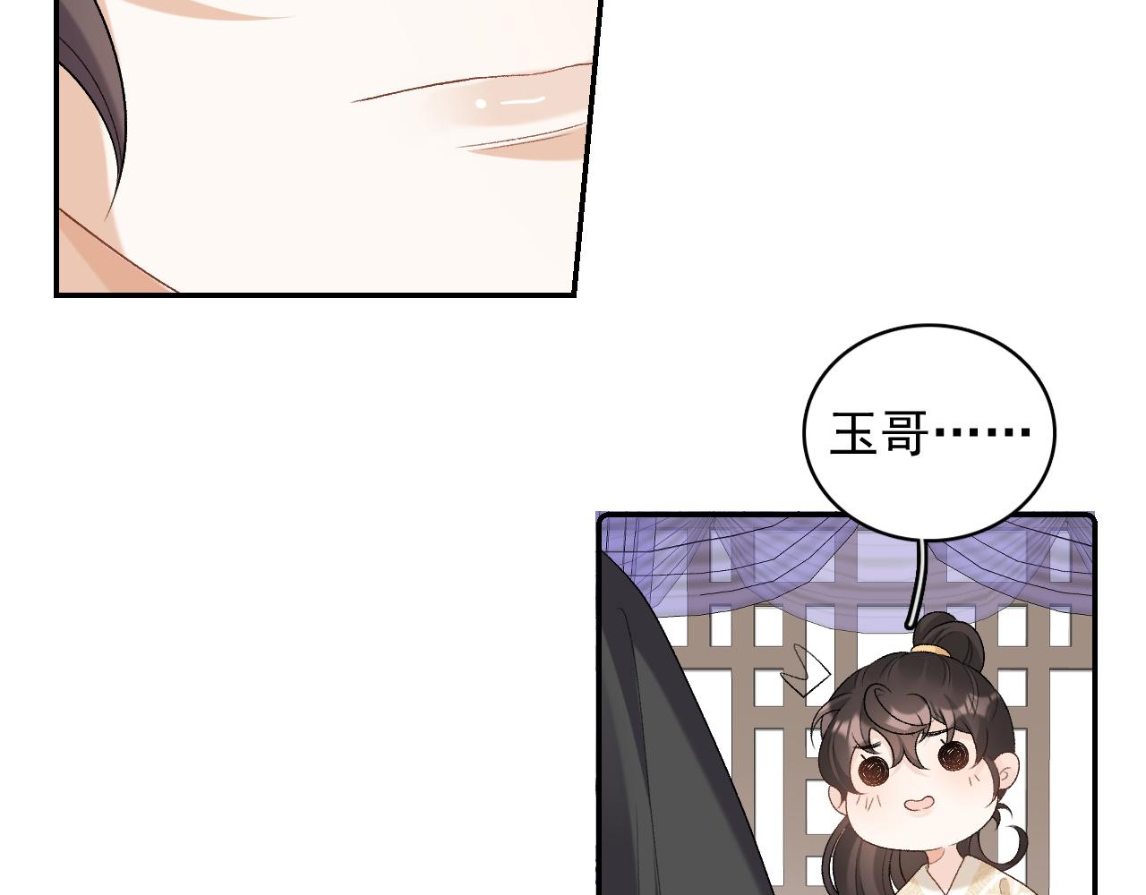 第27话 告白？！8