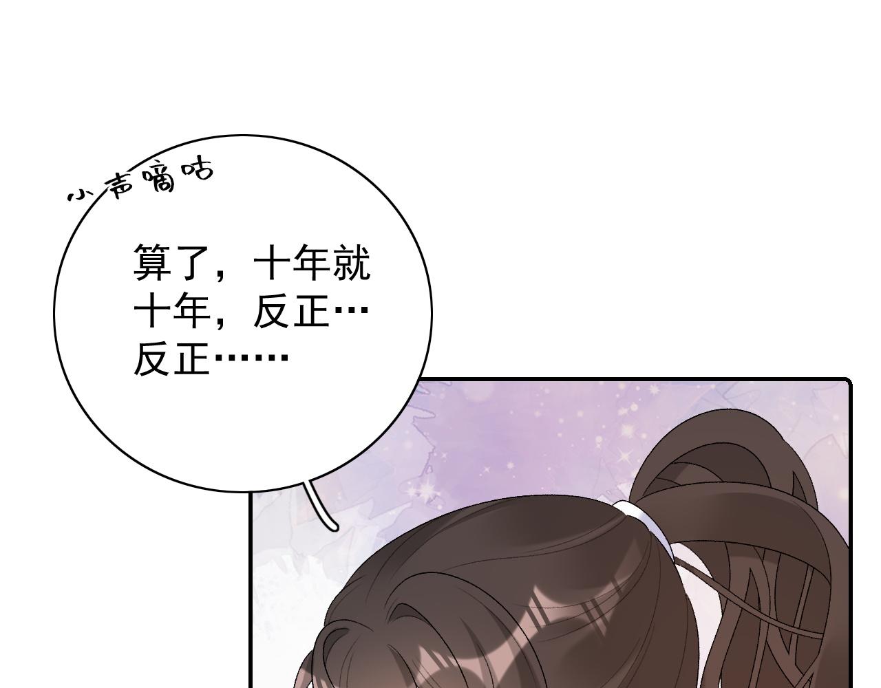 第45话 强势追妻53