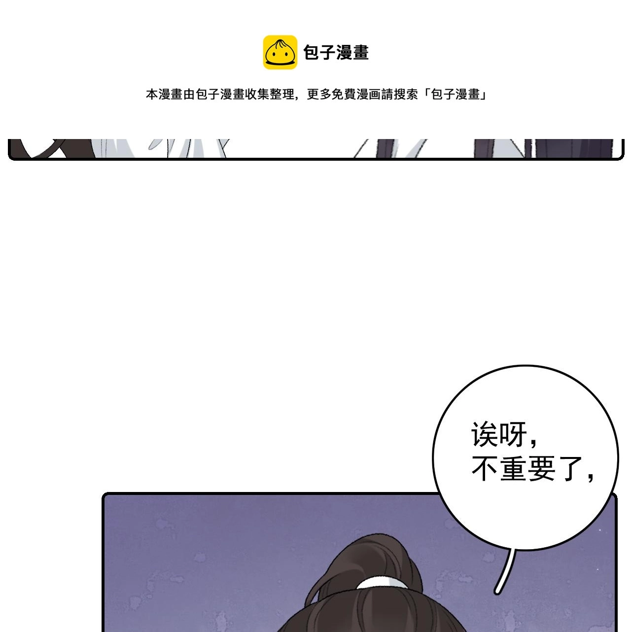 第40话 他的过去100