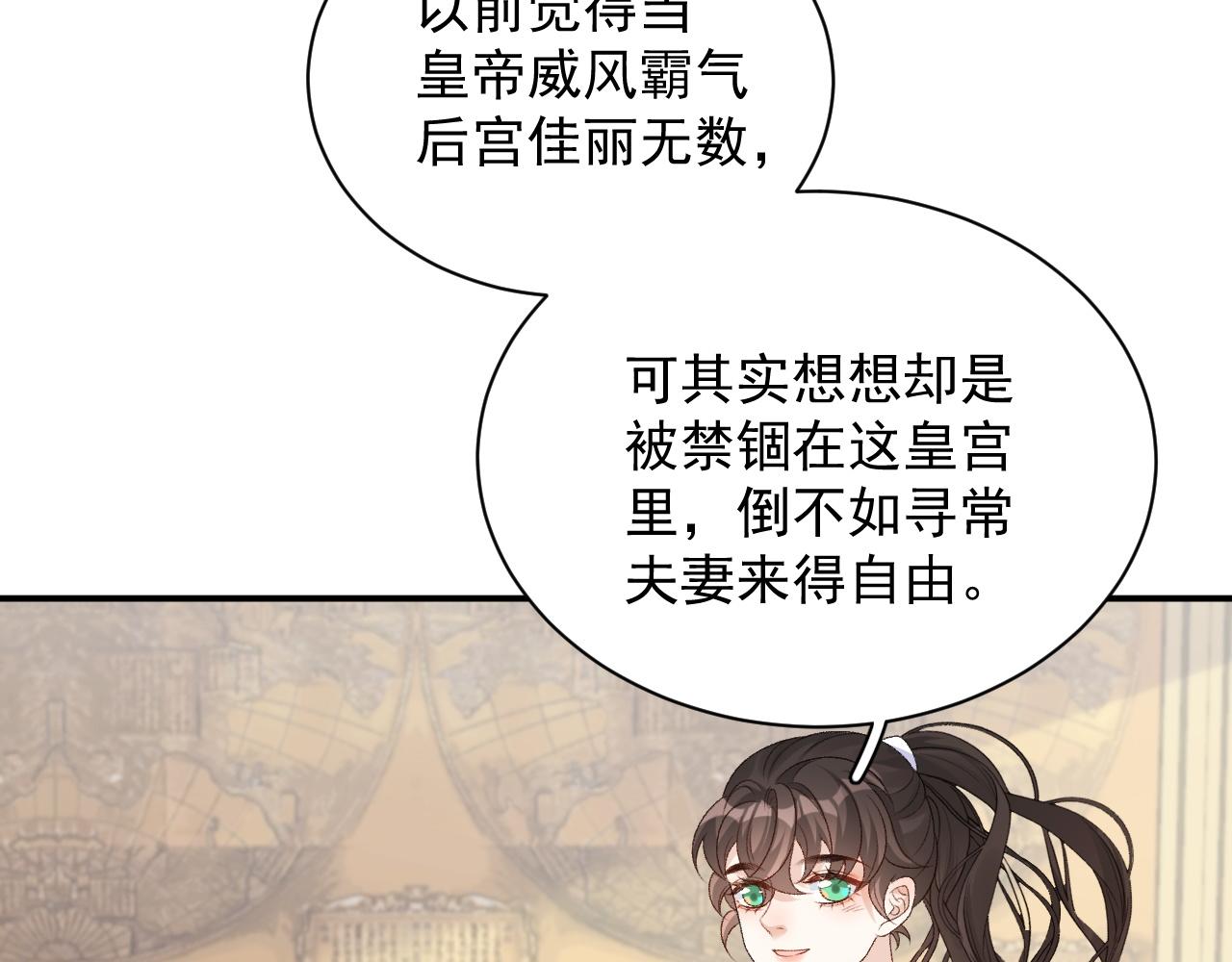 第68话 结婚啦~！18