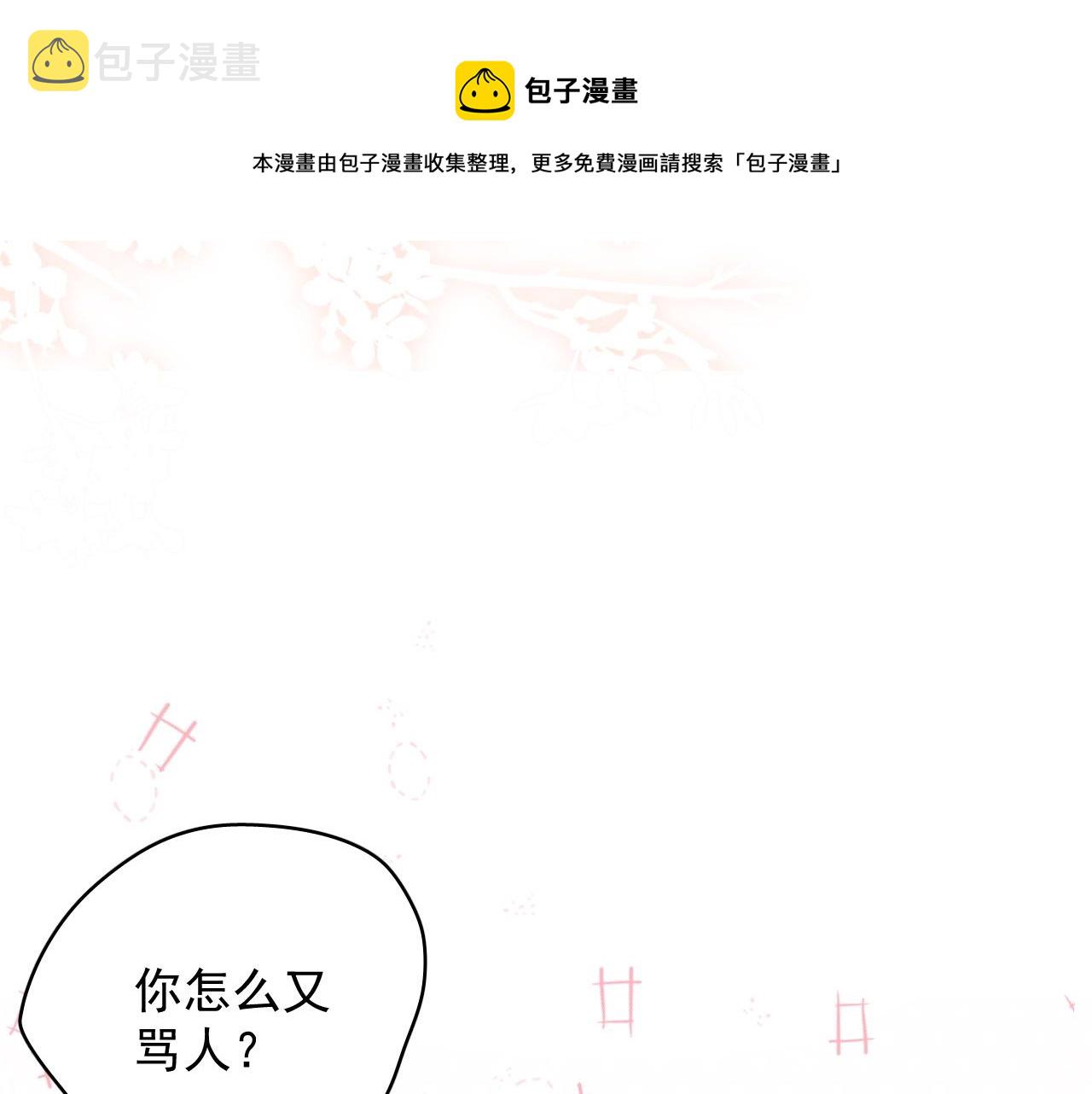 第23话 真·男宠50
