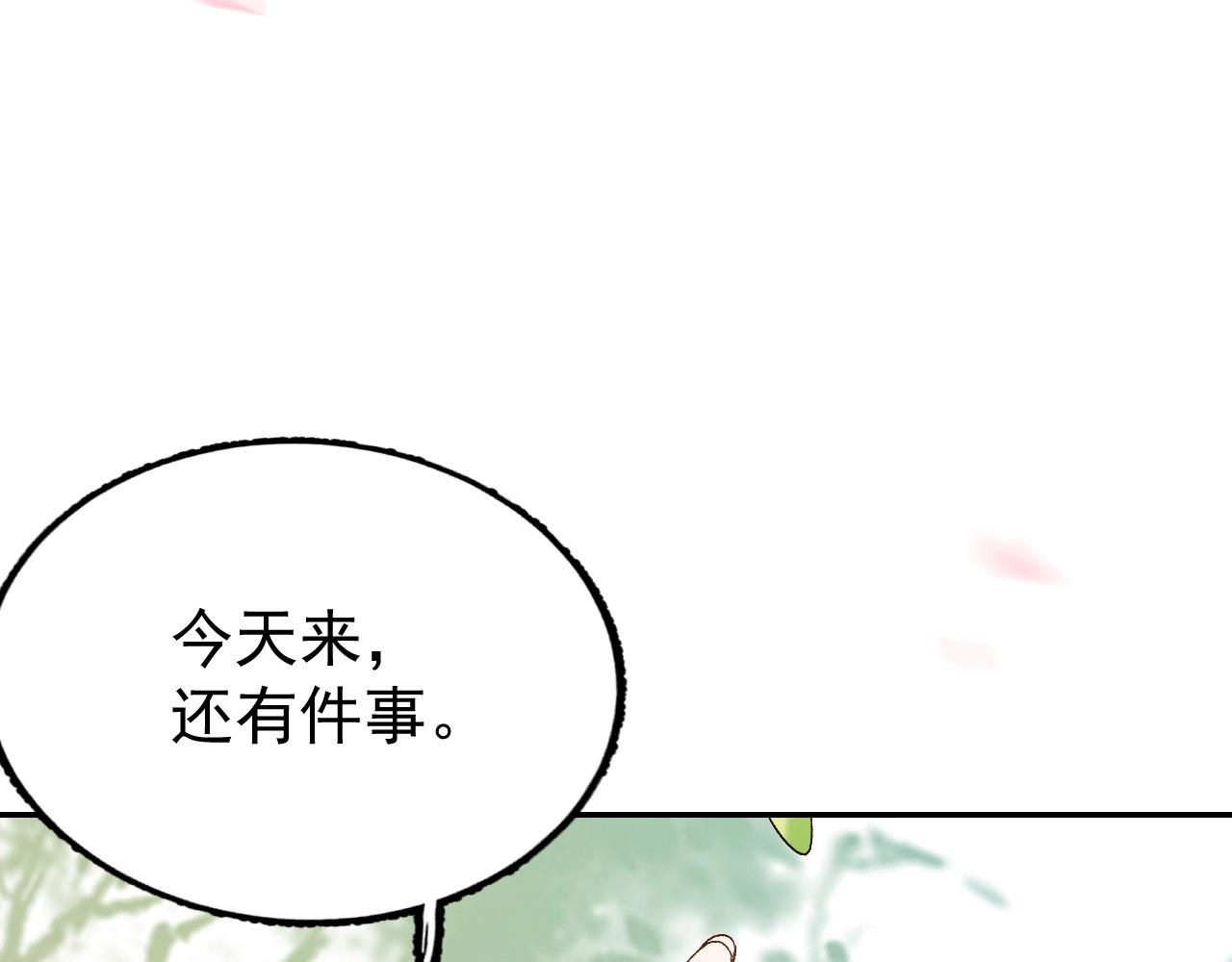 第8话 你离我太近了！93