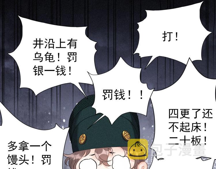第3话 他异常俊美啊！48