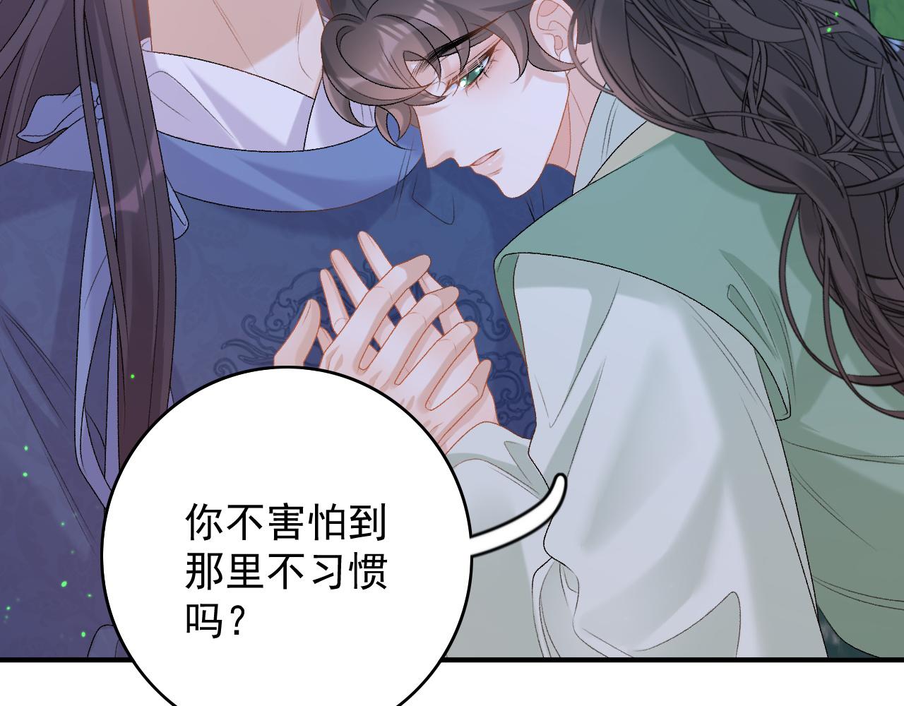 完结篇 跟我回家57