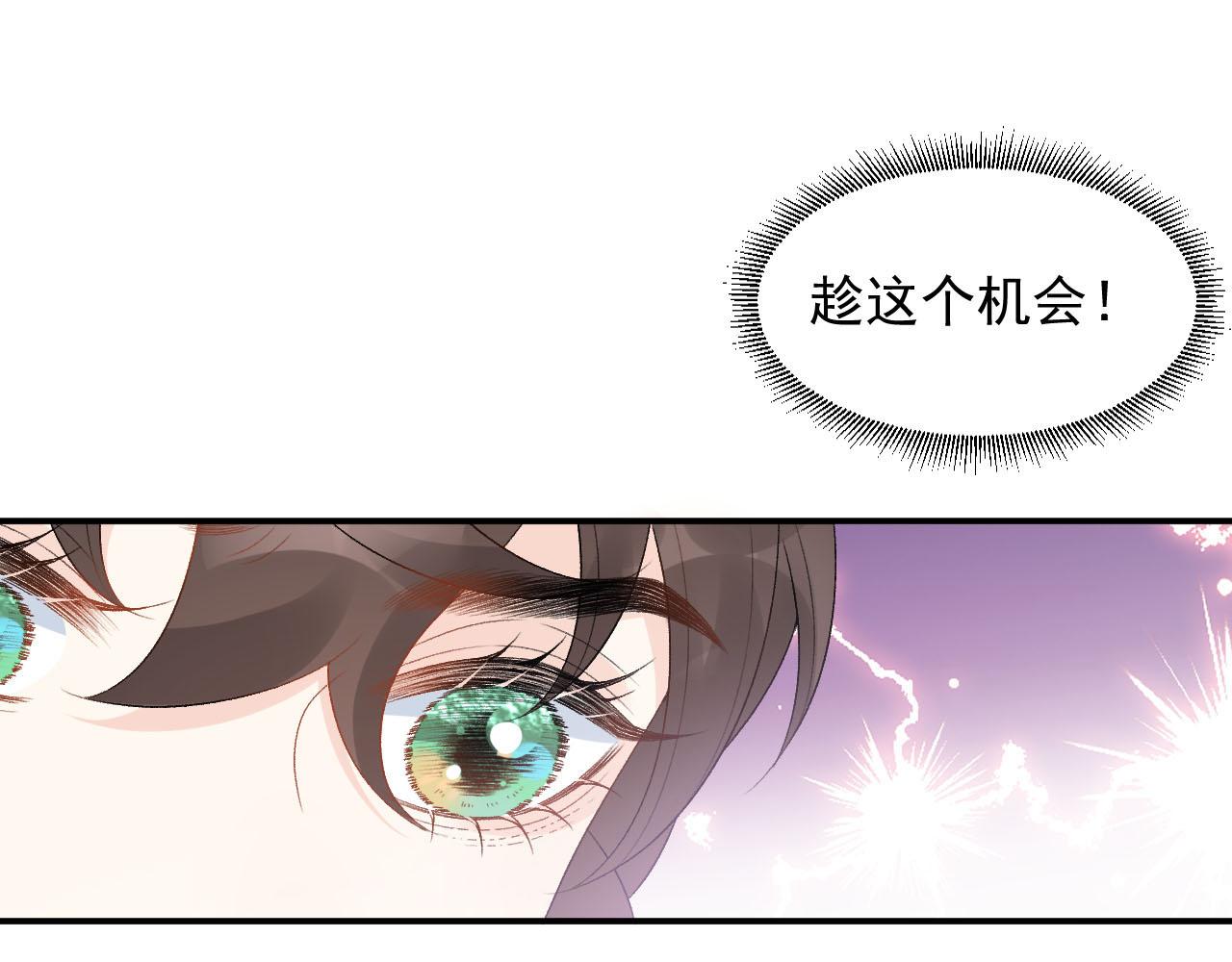 第53话我……不舒服38