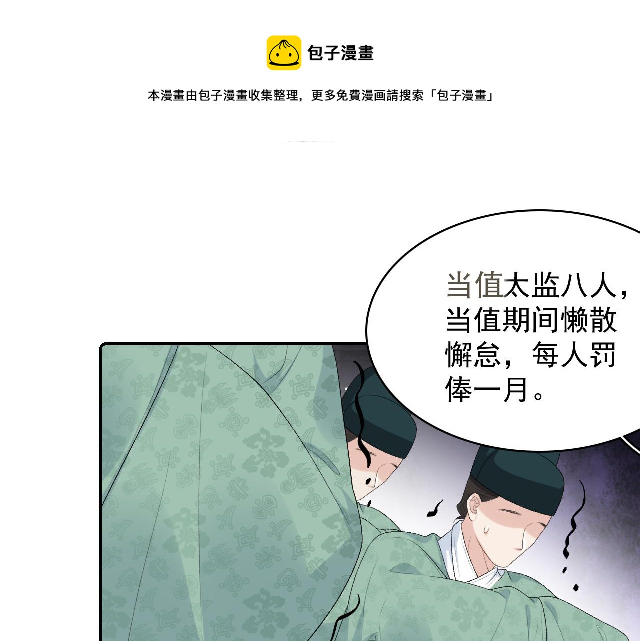 第33话 不想你受伤40