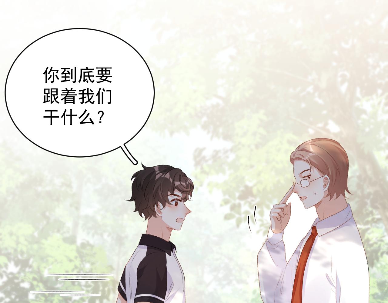番外4 被他发现了！69