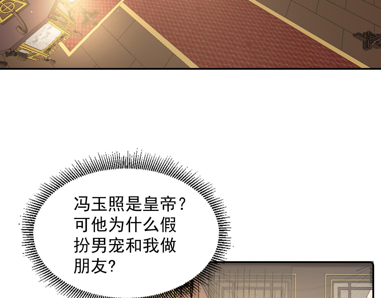 第31话 玉哥哥的帝王之术35