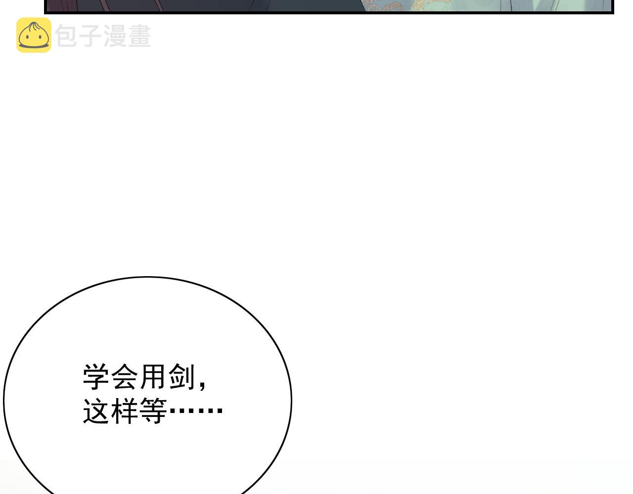 第46话 就是要撩他！62