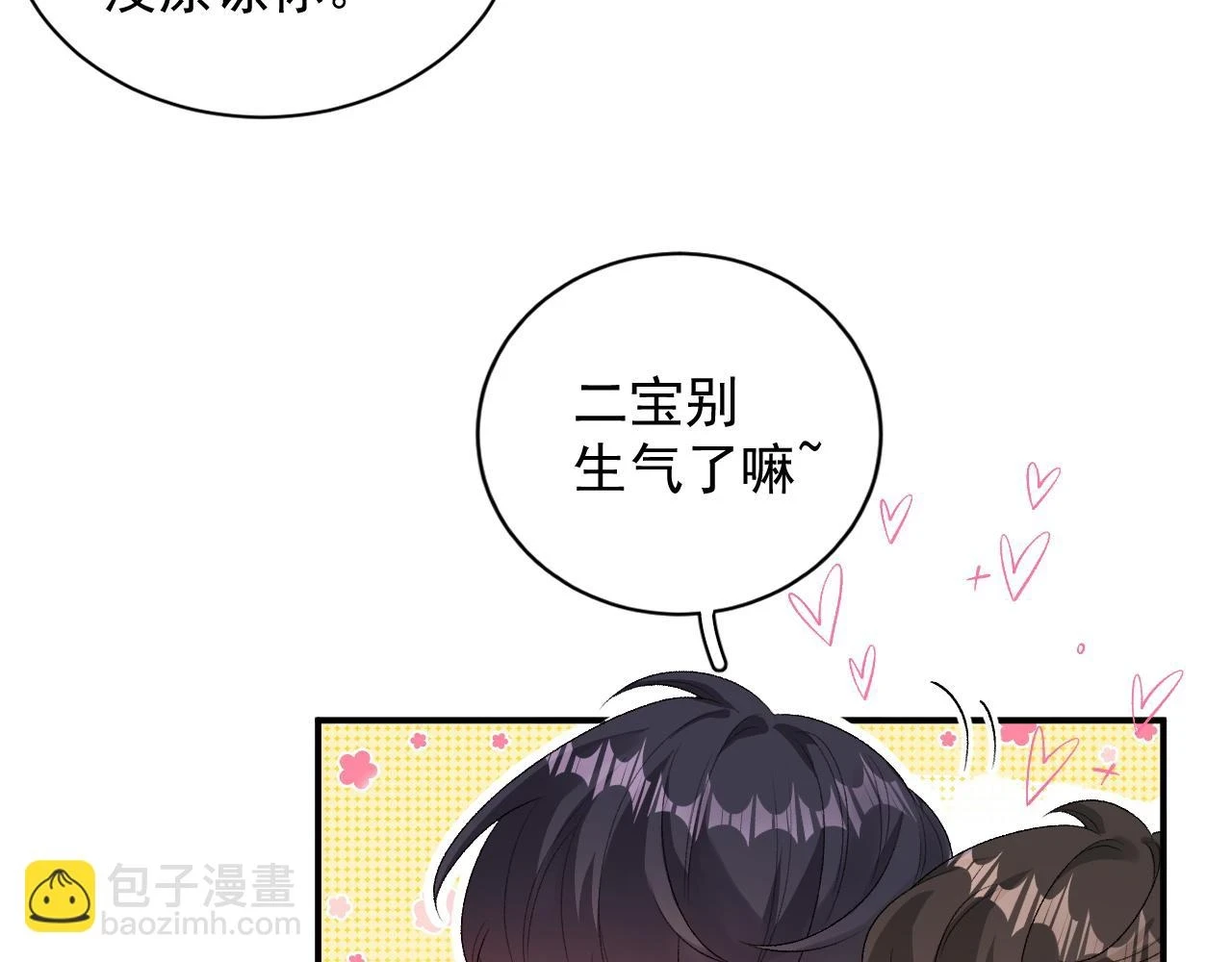 完结：我们会一直幸福的！16
