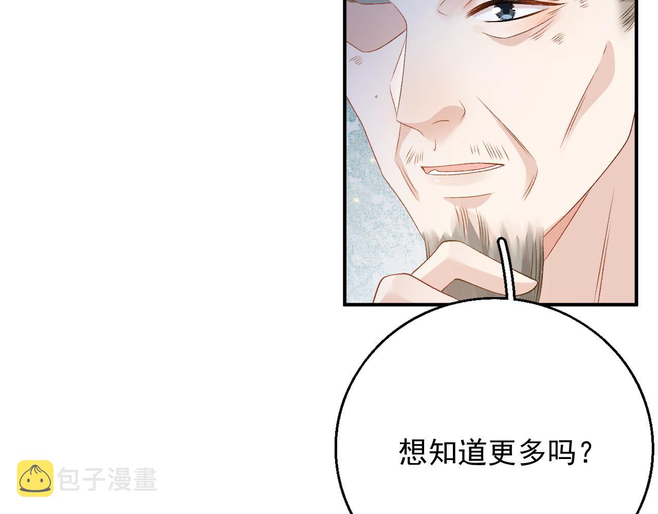 第61话 二宝要离开？6