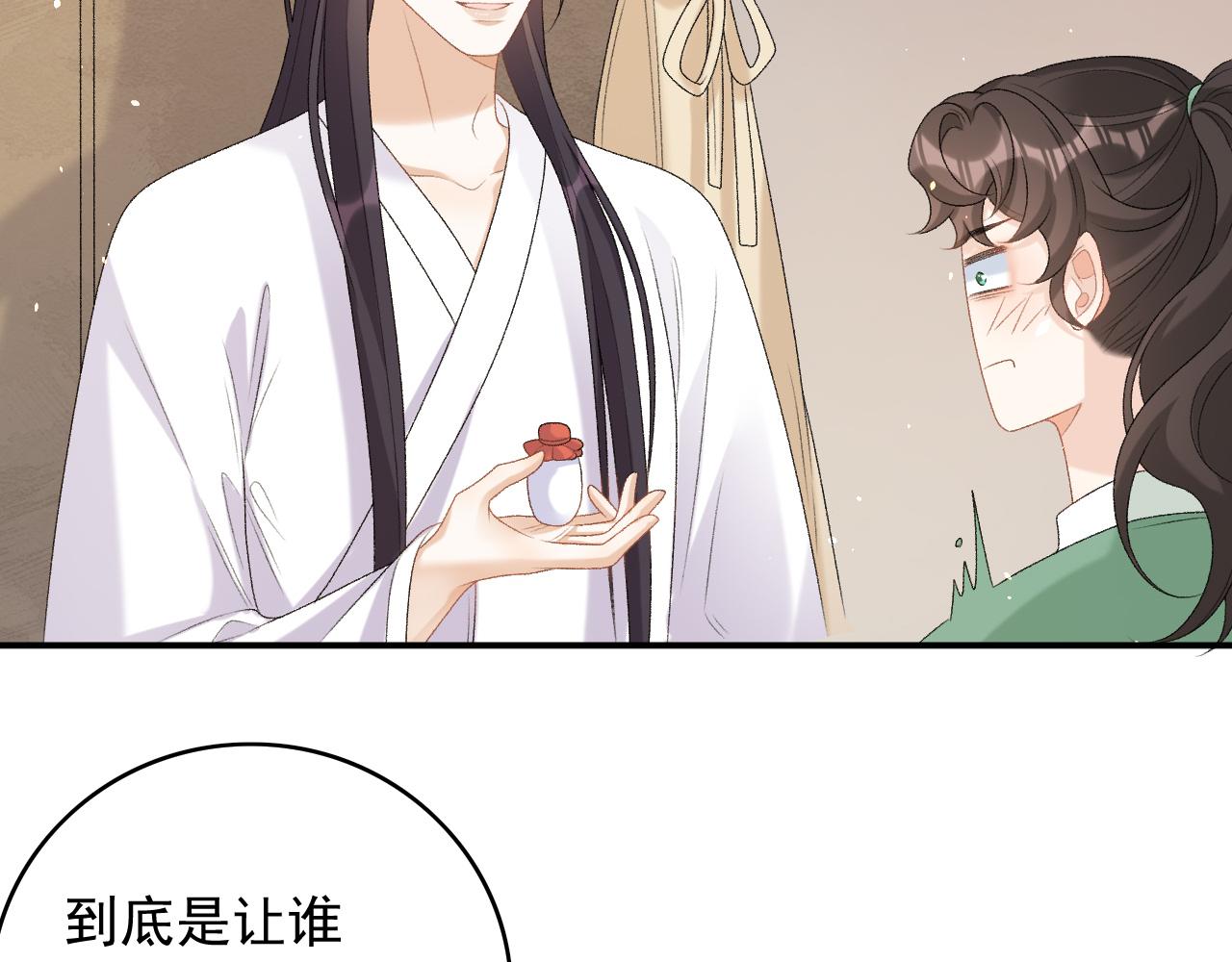 第69话 婚后生活59