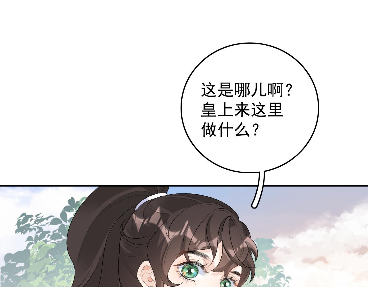 第32话 情难自禁77