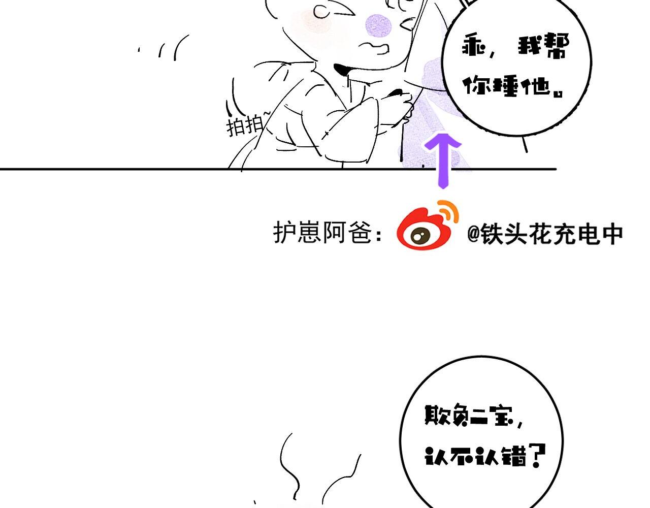 第11话 他是男宠？！101
