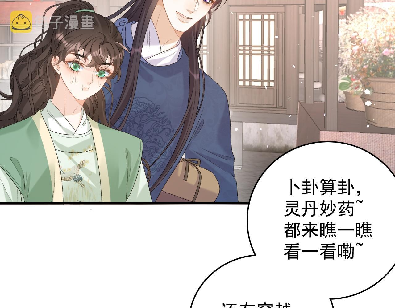 第69话 婚后生活70