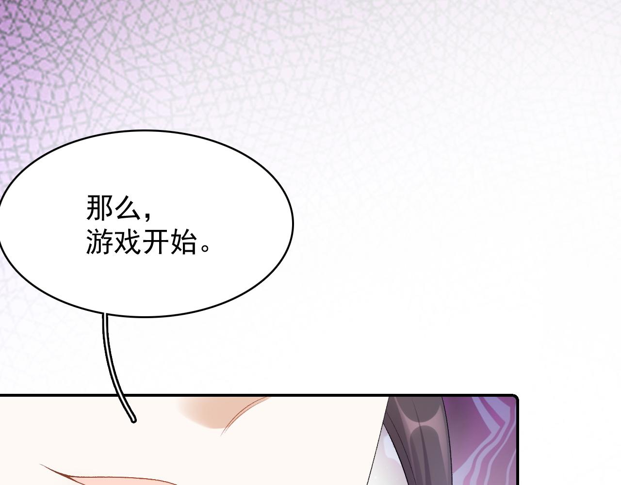 第36话 玩个游戏35
