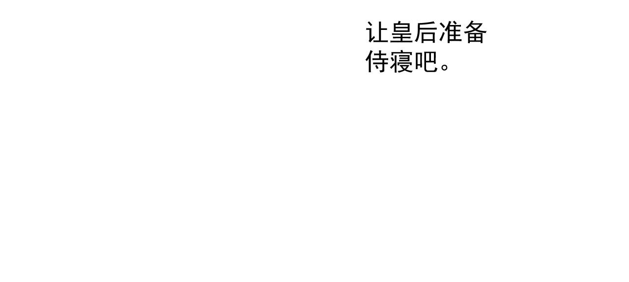 第47话他不需要我了？85