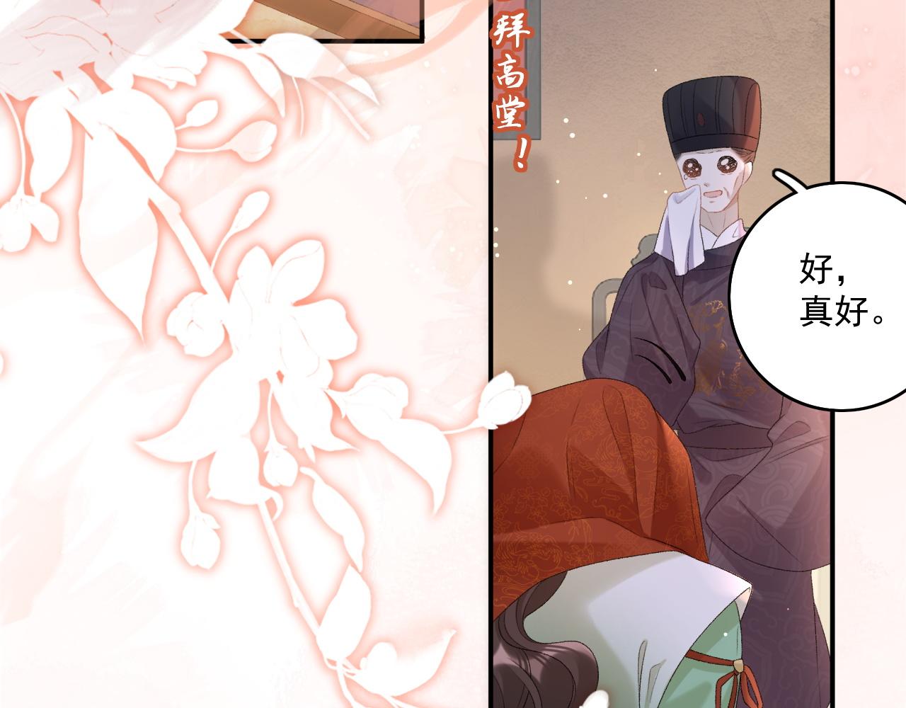 第68话 结婚啦~！60