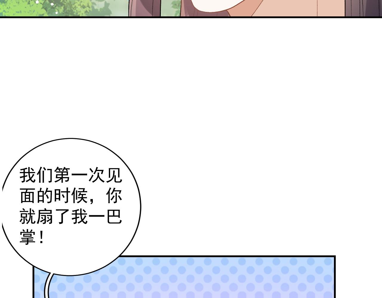第19话 二宝，跟我好73