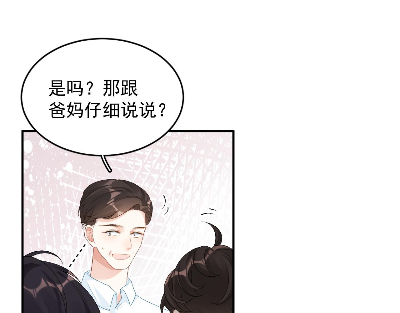 番外4 被他发现了！13