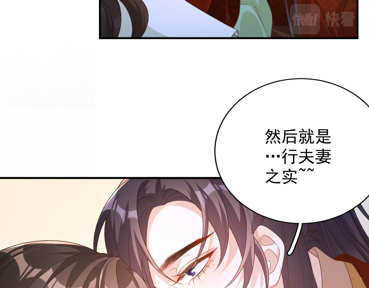 第69话 婚后生活18