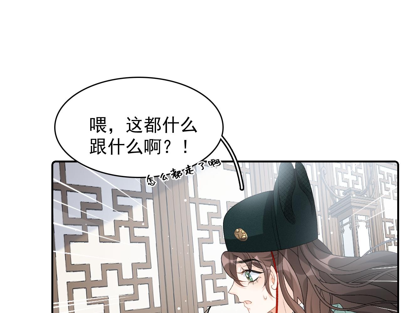 第35话 他的唇7