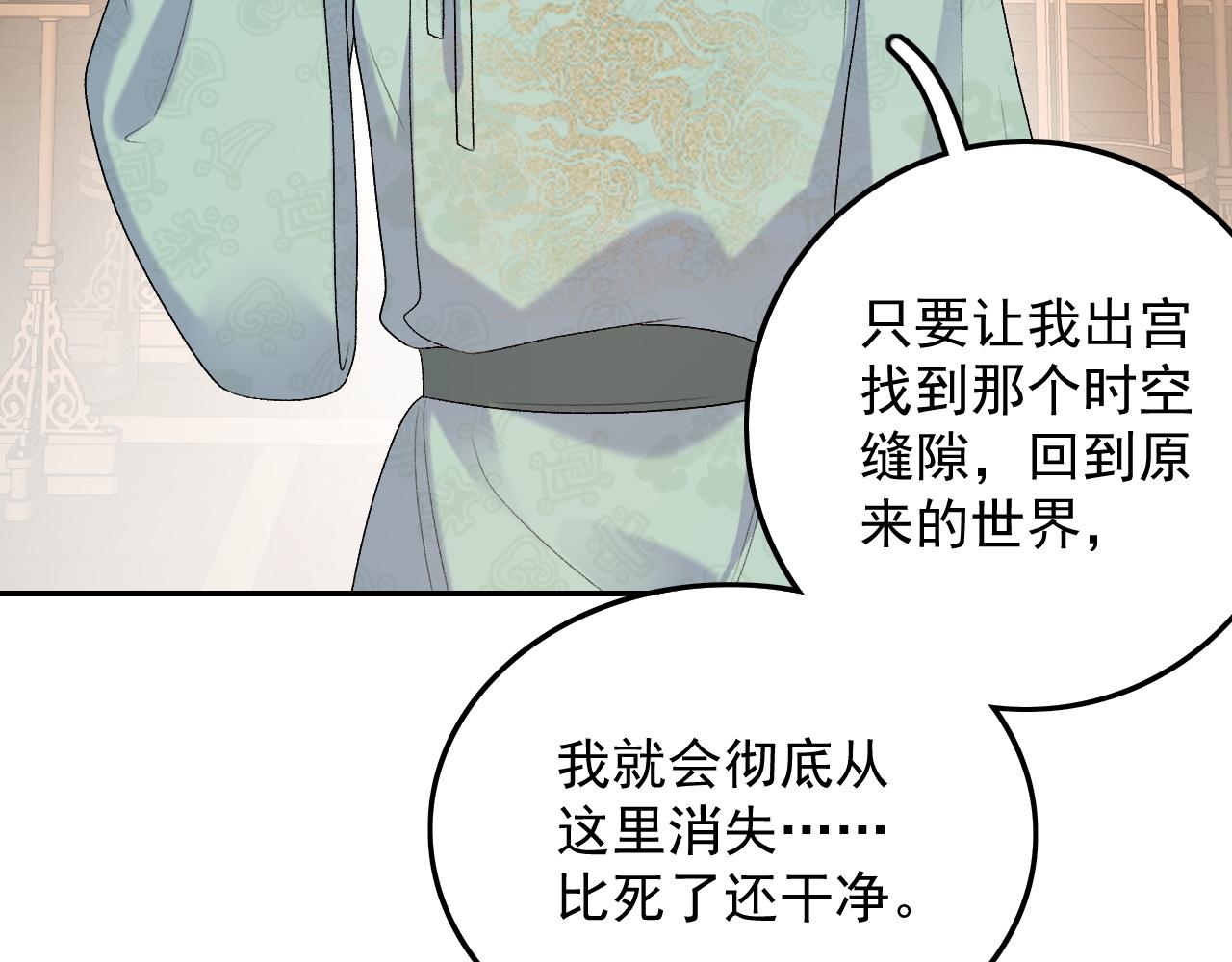 第31话 玉哥哥的帝王之术69