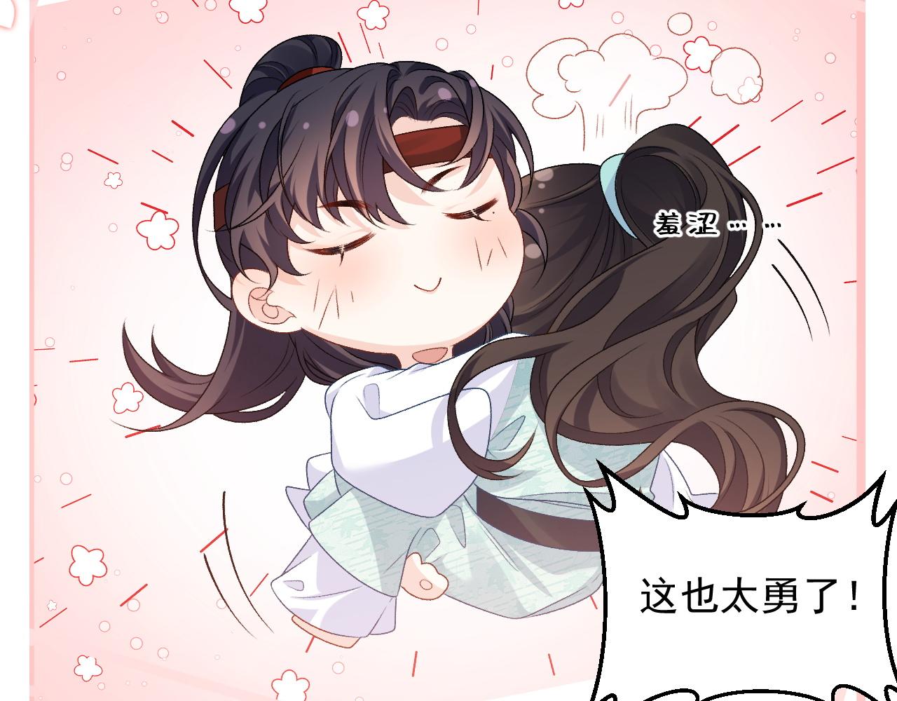 第67话 求婚33