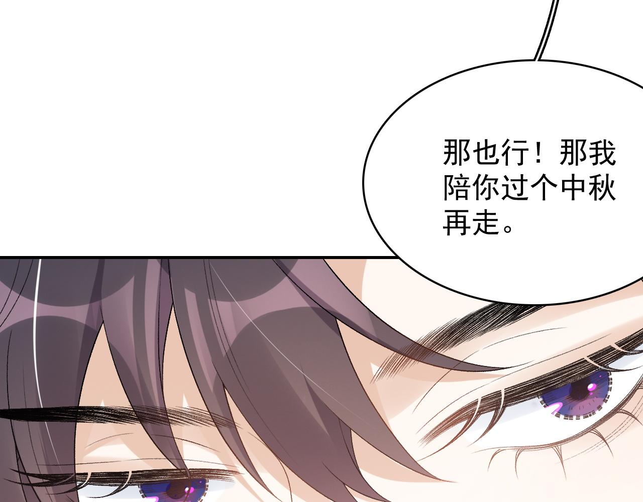 第30话 玉哥哥掉马了！31