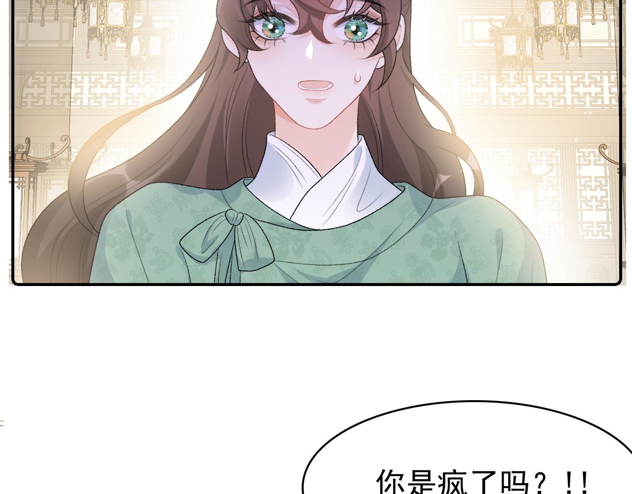 第38话 喜欢他什么？5