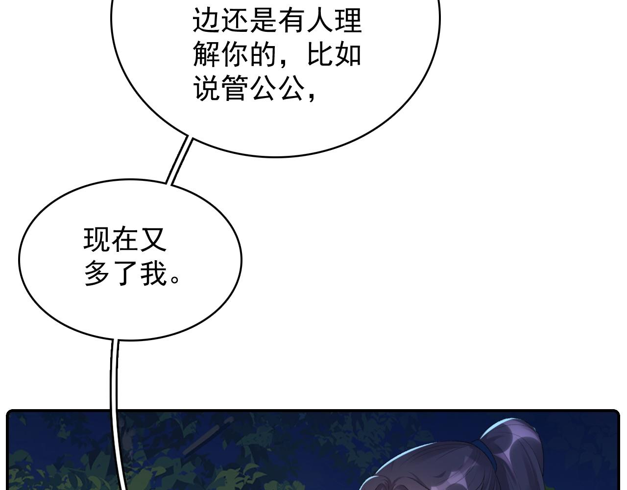 第41话 不想放开你12