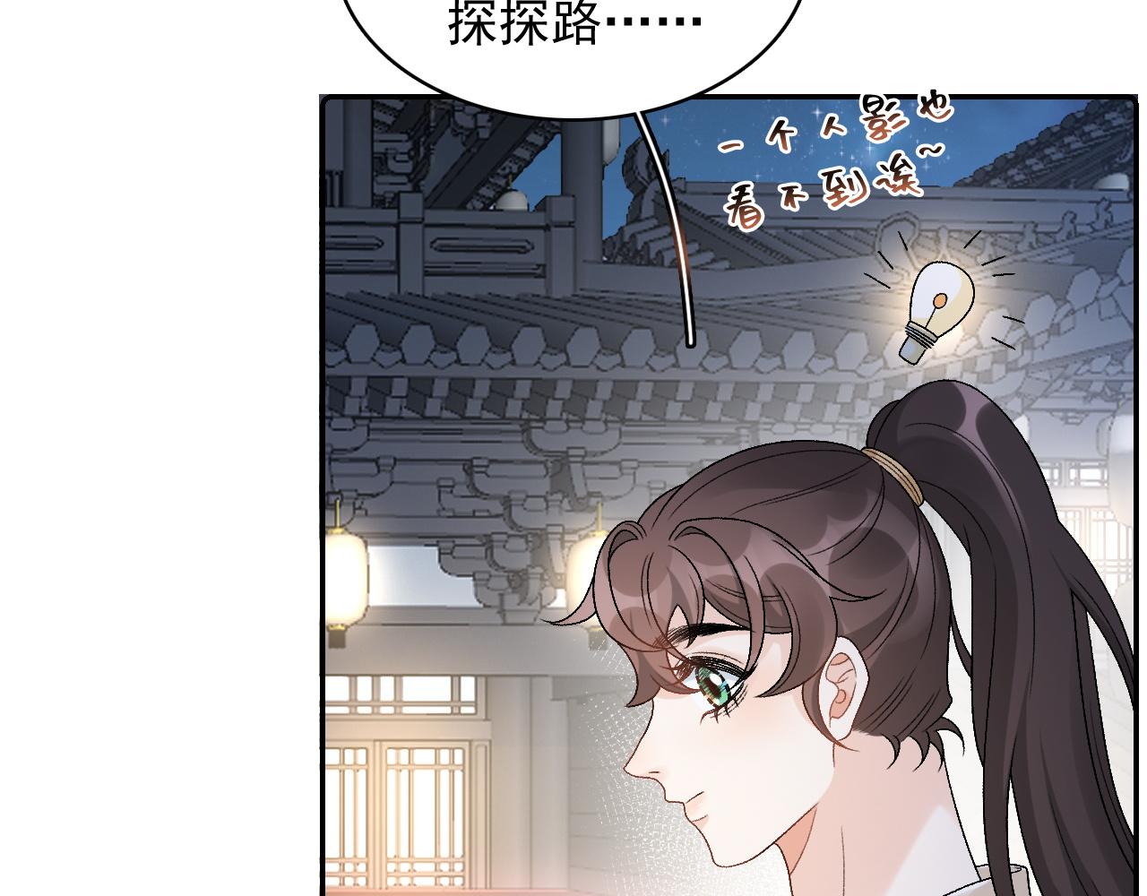 第25话 玉哥哥救我！11