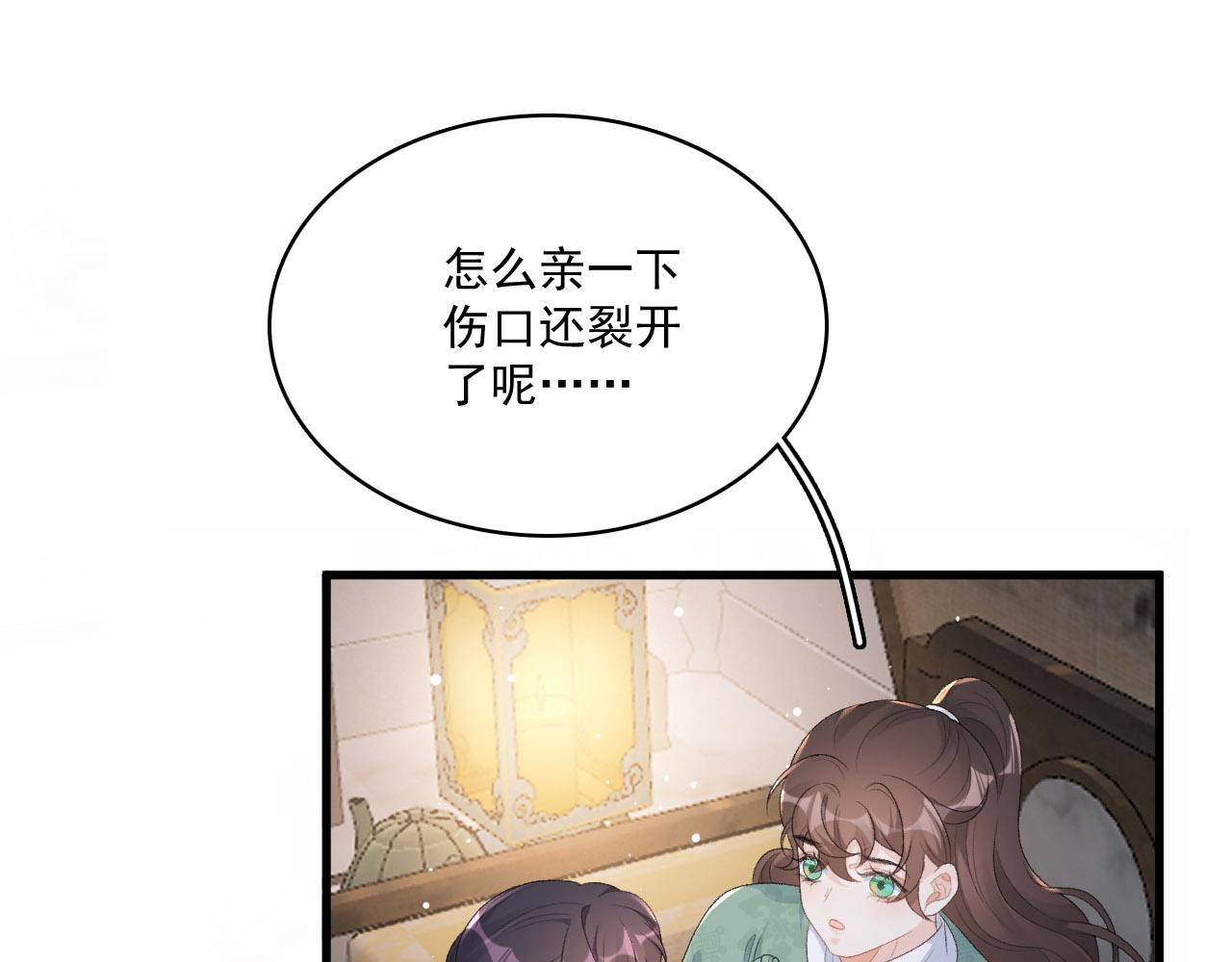 第50话煜哥猛男撒娇22