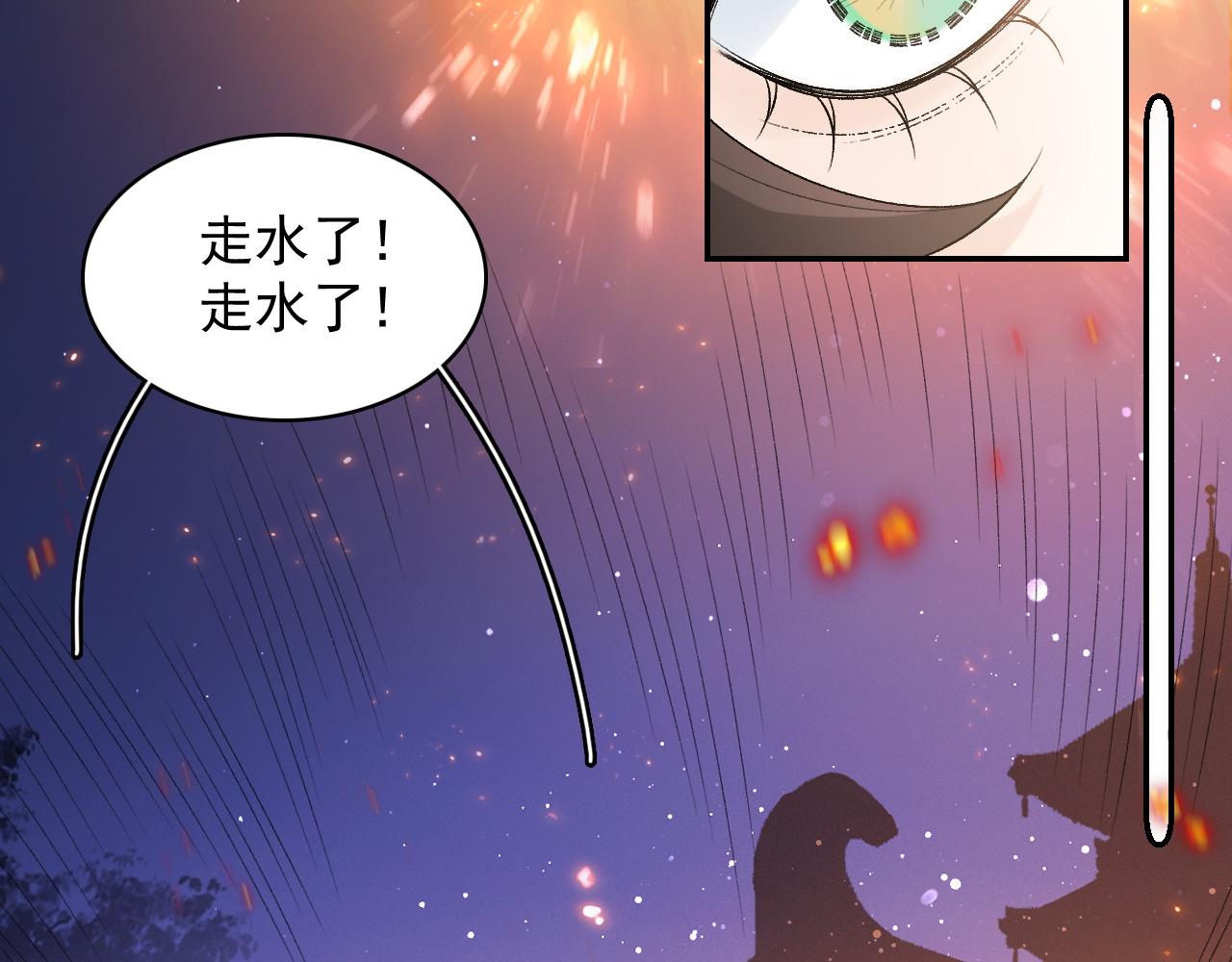 第30话 玉哥哥掉马了！43